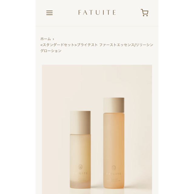 FATUITE ブライテスト ファーストエッセンス/リリーシングローション