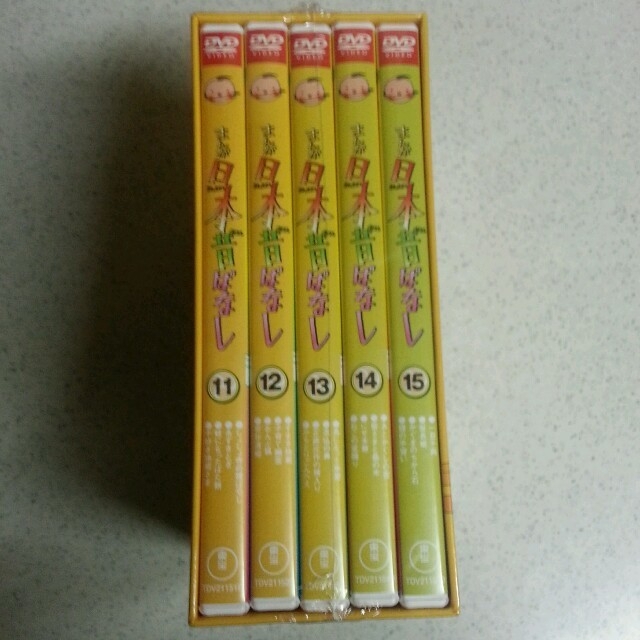 新品『まんが日本昔ばなし』DVD-BOX 第3集 新品『まんが日本昔ばなし』DVD-BOX 第3集