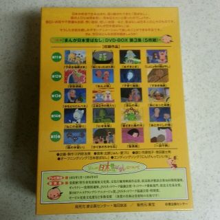 まんが日本昔ばなし　DVD-BOX　第3集 DVD