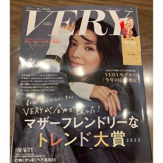 コウブンシャ(光文社)のVERY1月号　最新号(ファッション)