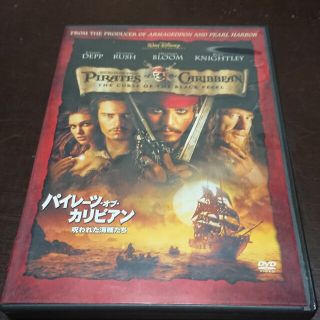 【DVD】パイレーツ・オブ・カリビアン／呪われた海賊たち DVD(外国映画)