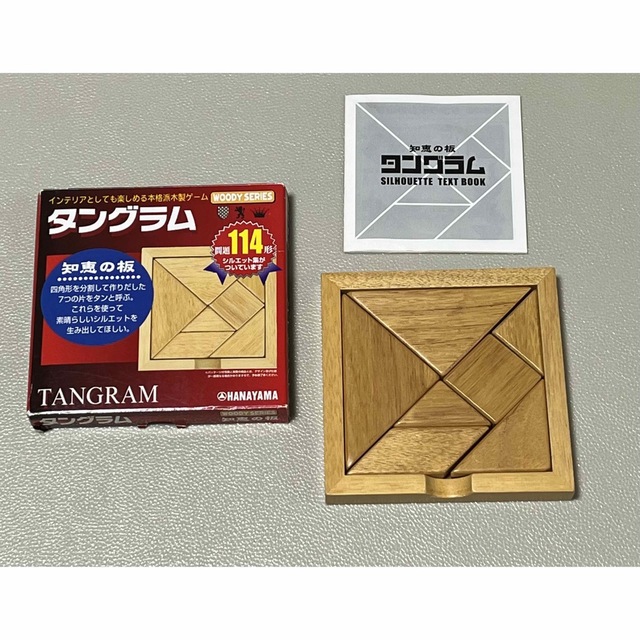 HANAYAMA(ハナヤマ)のタングラム　知恵の板　 キッズ/ベビー/マタニティのおもちゃ(知育玩具)の商品写真