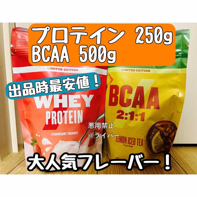 MYPROTEIN(マイプロテイン)の【新品】マイプロテイン ストロベリーヨーグルト アイスレモンティー プロテイン 食品/飲料/酒の健康食品(プロテイン)の商品写真