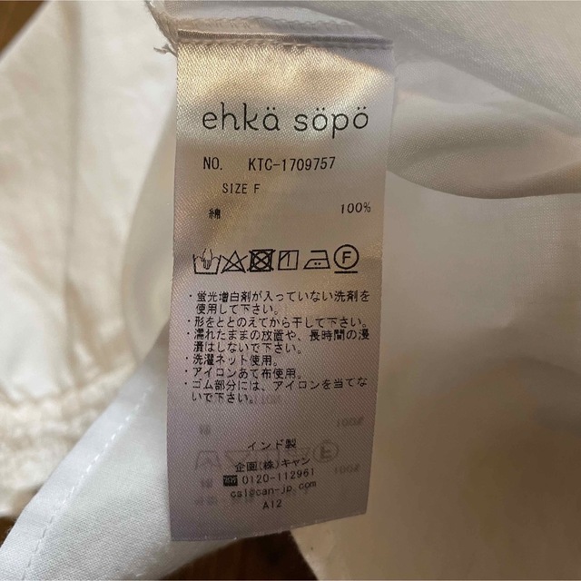 ehka sopo(エヘカソポ)のエヘカソポ　ホワイトブラウス レディースのトップス(シャツ/ブラウス(長袖/七分))の商品写真