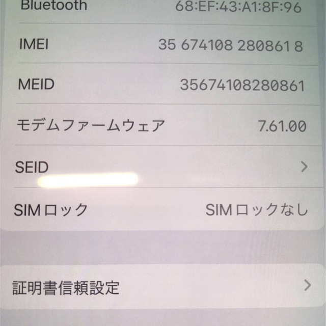 iPhone X 256GB  SIMフリー　白？　※傷アリ