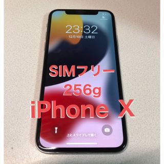 iPhone X 256GB  SIMフリー　白？　※傷アリ