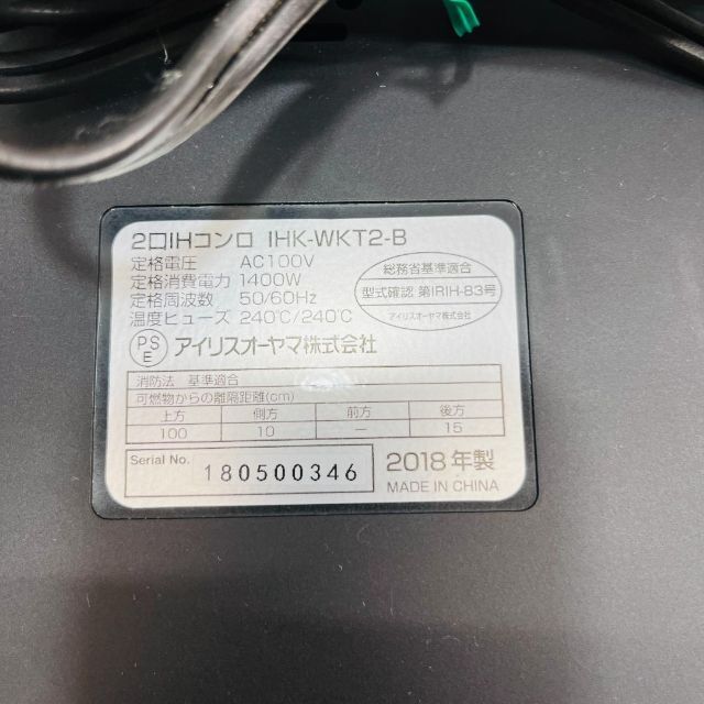 【設置スタンド付属】アイリスオーヤマ 2口IH クッキングヒーター スマホ/家電/カメラの調理家電(調理機器)の商品写真