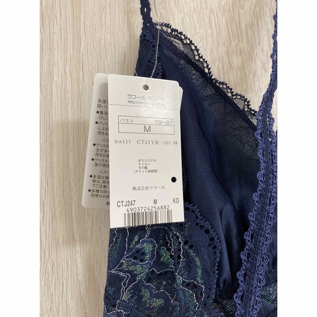 新品 ワコール サルート 47G キャミソール M KO