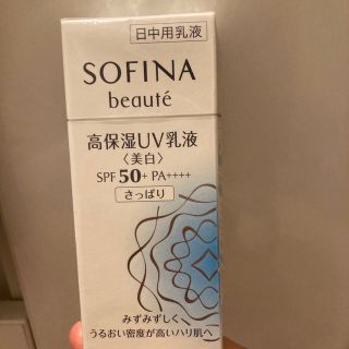 ソフィーナボーテ(SOFINA BEAUTE)のソフィーナボーテ 高保湿UV乳液(美白) 50 さっぱり(30ml)(乳液/ミルク)