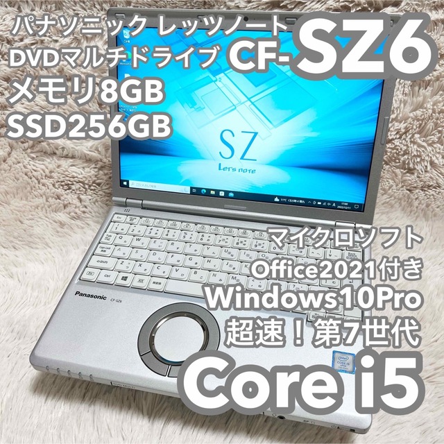 レッツノートCF-SZ6 8G 256G DVD MSオフィス No.0401121型の見やすい液晶です