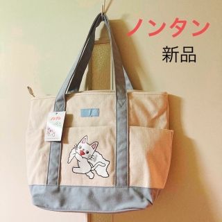 シマムラ(しまむら)のノンタン　トートバッグ　マザーズバッグ　新品　しまむら(トートバッグ)