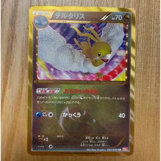 UR チルタリスのフリマアイテム一覧 UR チルタリスのフリマアイテム一覧