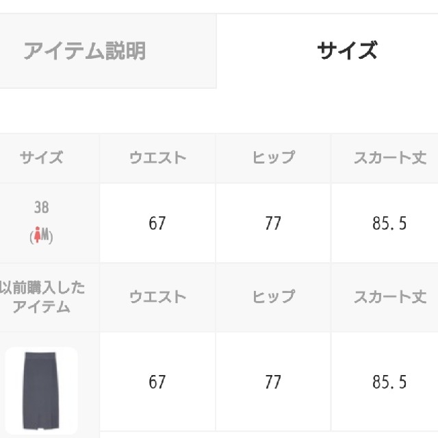 ESTNATION - 新品未使用タグ付き エストネーション コットン
