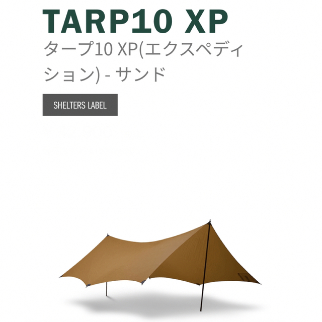 正式的 HILLEBERG TARP Tarp ヒルバーグ 10XP uaid.nl HILLEBERG