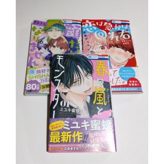 白泉社 バック 少女漫画の通販 点   白泉社のエンタメ/ホビーを買う