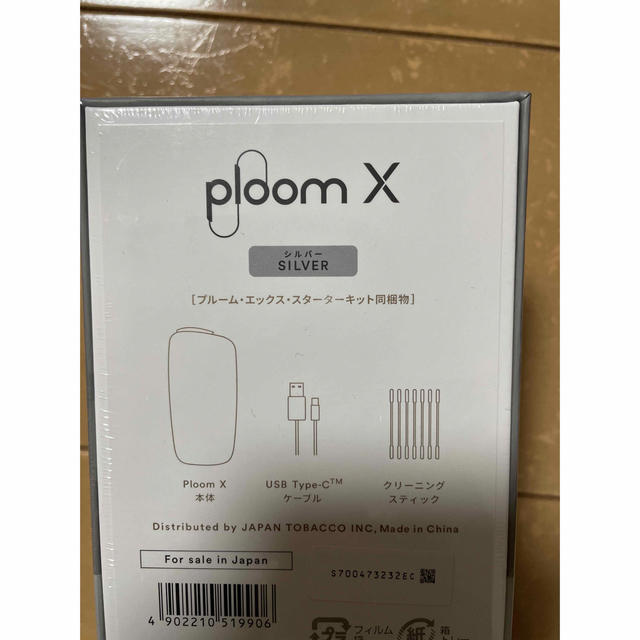 PloomTECH(プルームテック)の新品未開封　プルームX スターターキット　シルバー　外箱なし メンズのファッション小物(タバコグッズ)の商品写真