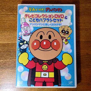 アンパンマン(アンパンマン)の【最終値引！】アンパンマンDVD アンパンマンと楽しくはみがき！(その他)