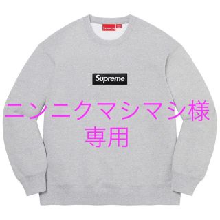 シュプリーム(Supreme)のニンニクマシマシ様 専用 GL(スウェット)