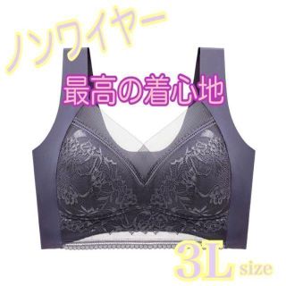 新品♡ ノンワイヤーブラ レース脇高 固定パッド シームレス パープルグレー3L(その他)