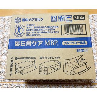 雪印メグミルク毎日骨ケアMBP 30本(その他)