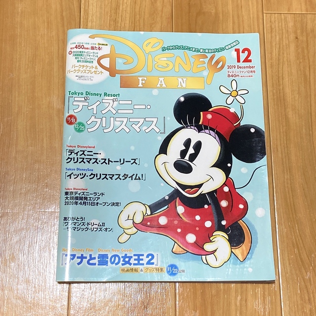 Disney(ディズニー)のディズニーファン DisneyFAN 2019年12月号 あいにゃん掲載 エンタメ/ホビーの雑誌(その他)の商品写真