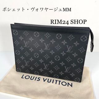 ヴィトン(LOUIS VUITTON) メンズバッグの通販 10,000点以上 | ルイ ヴィトン(LOUIS VUITTON) メンズバッグの通販 10,000点以上 | ルイ