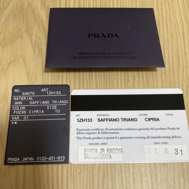 PRADA(プラダ)のプラダiPhone12proケース スマホ/家電/カメラのスマホアクセサリー(iPhoneケース)の商品写真