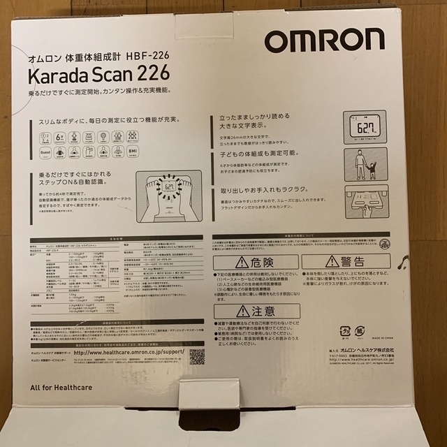 OMRON(オムロン)のオムロン体組成計 karada scan 226 スマホ/家電/カメラの美容/健康(体重計/体脂肪計)の商品写真