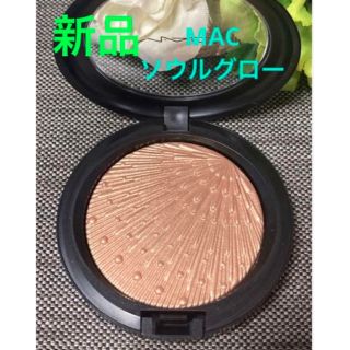 マック(MAC)の新品限定品❗️MAC エクストラディメンション スキンフィニッシュ ソウルグロー(フェイスカラー)