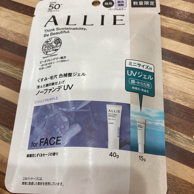 ALLIE(アリィー)のアリィー ALLIE アリィー クロノビューティ カラーチューニング コスメ/美容のボディケア(日焼け止め/サンオイル)の商品写真