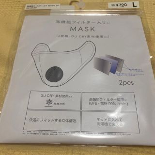 ジーユー(GU)のマスク 高機能フィルター入り 1枚組 03GLAY(日用品/生活雑貨)