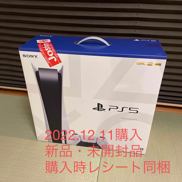 ゲームソフトゲーム機本体SONY PlayStation5 CFI-1200A01