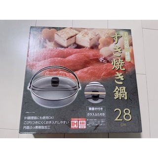 コーナン オリジナル  ＩＨ対応　軽量　すき焼き鍋　２８ｃｍ(鍋/フライパン)
