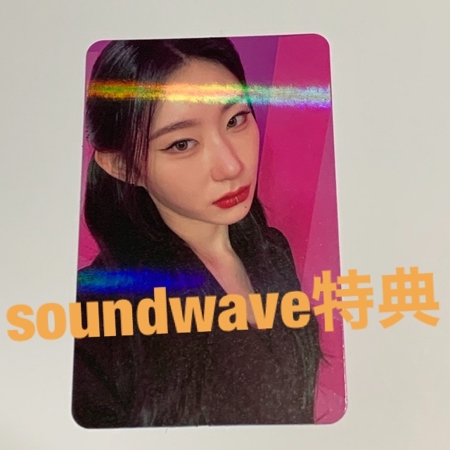 ITZY(イッチ)のitzy Cheshire チェリョン soundwave サウェ トレカ エンタメ/ホビーのCD(K-POP/アジア)の商品写真