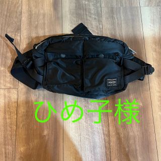 ポーター(PORTER)のひめ子様専用　Porter ウエストバッグ(ウエストポーチ)