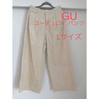 ジーユー(GU)のGU コーデュロイ ワイド　パンツ(カジュアルパンツ)