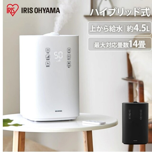 アイリスオーヤマ ハイブリッド加湿器【2021年製】 7