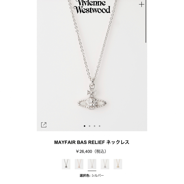 Vivienne Westwood(ヴィヴィアンウエストウッド)の＜333様 専用 レディースのアクセサリー(ネックレス)の商品写真