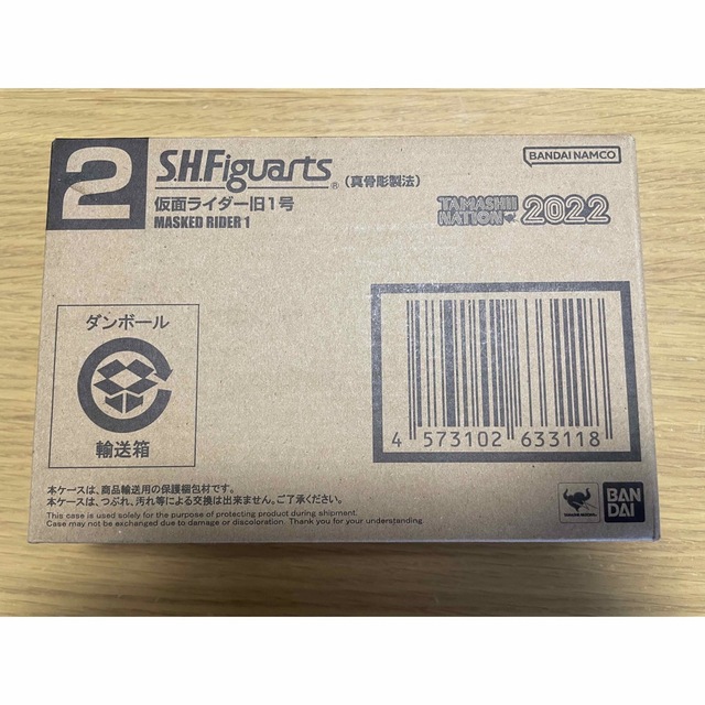 S.H.Figuarts 真骨彫製法　仮面ライダー旧1号