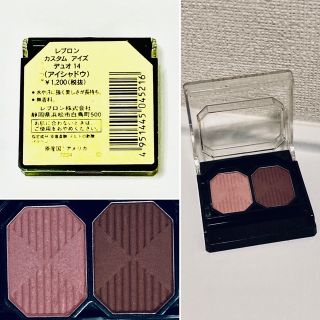 レブロン(REVLON)の【未使用】　LEVLON レブロン　カスタム　アイズ　デュオ14 アイシャドウ　(アイシャドウ)