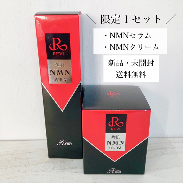 大量入荷 REVI ルヴィ NMN 10000 60粒入り+ハリハリクリーム 次回割引