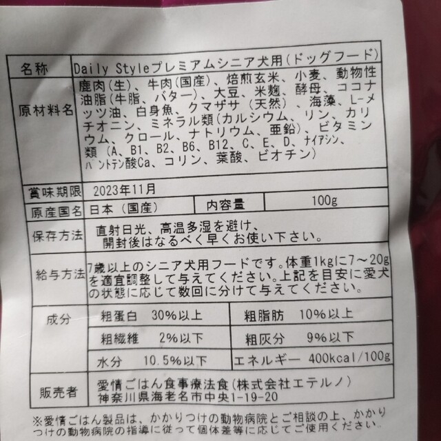 Greenies（TM）(グリニーズ)のグリニーズ　小型犬用　生後6ヶ月からの成犬用　30本 その他のペット用品(犬)の商品写真