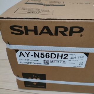 シャープ(SHARP)のSHARP エアコン 主に18畳用 単相200V AY-N56DH2(エアコン)