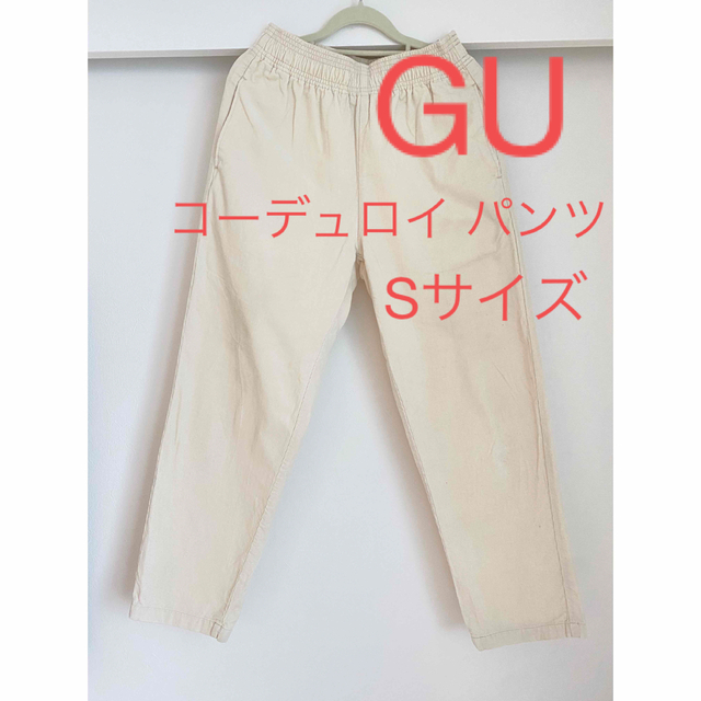 GU(ジーユー)のGU コーデュロイ  テーパード　パンツ レディースのパンツ(カジュアルパンツ)の商品写真