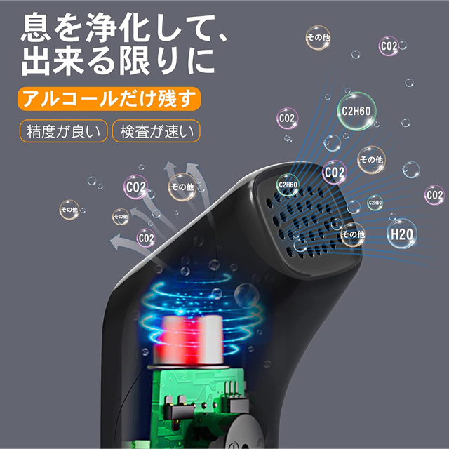 Te-Rich アルコールチェッカー 呼気式テスター 検知器 スマホ/家電/カメラの生活家電(その他)の商品写真