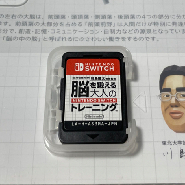 Nintendo Switch - ※少しお値下げしました※脳トレ switch