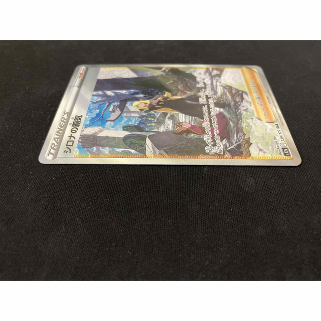 ポケモンカードゲーム VSTARユニバース シロナの覇気 SAR 美品