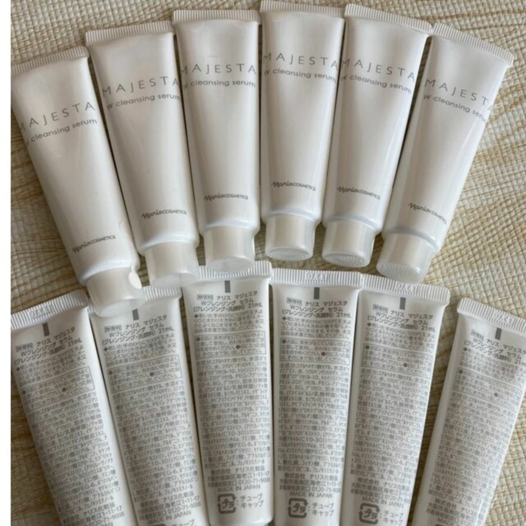 経典 ナリス マジェスタ Wクレンジング セラム 180ml クレンジング 洗顔料 ナリス化粧品 naris majesta 乾燥 潤い 正規品