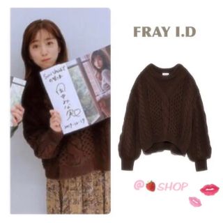 フレイアイディー(FRAY I.D)の♥︎FRAY I.D♥︎ ランタンスリーブケーブルニットプルオーバー(ニット/セーター)