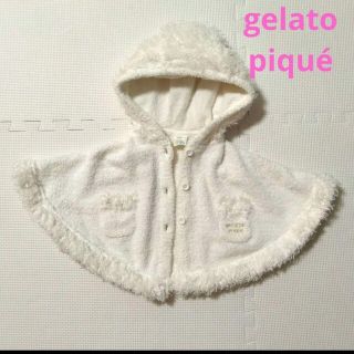 ジェラートピケ(gelato pique)のジェラートピケ　ベビーポンチョ　80-90サイズ(ジャケット/上着)